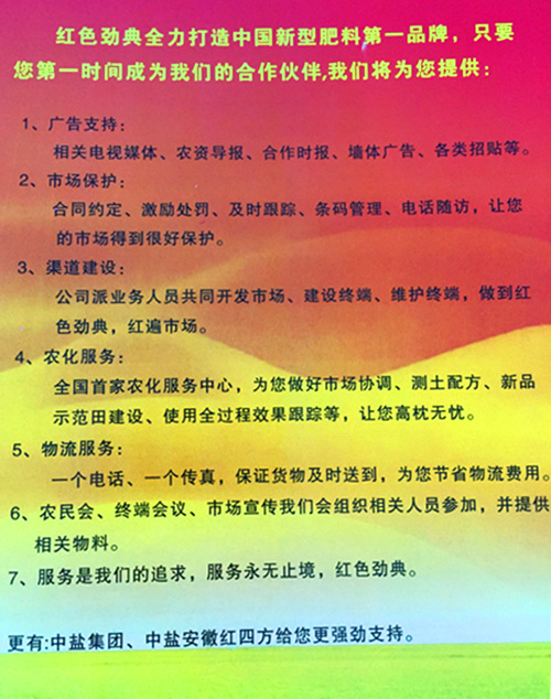 十大複合肥品牌服務支持