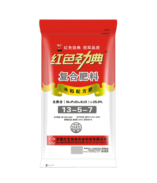 水稻配方肥料25%（13-5-7）